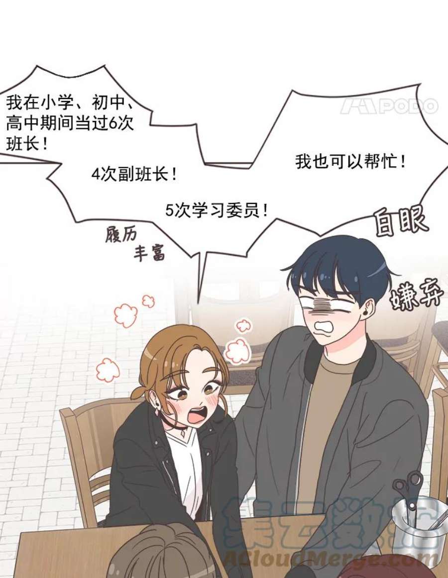 取向狙击的她14.意外的相遇