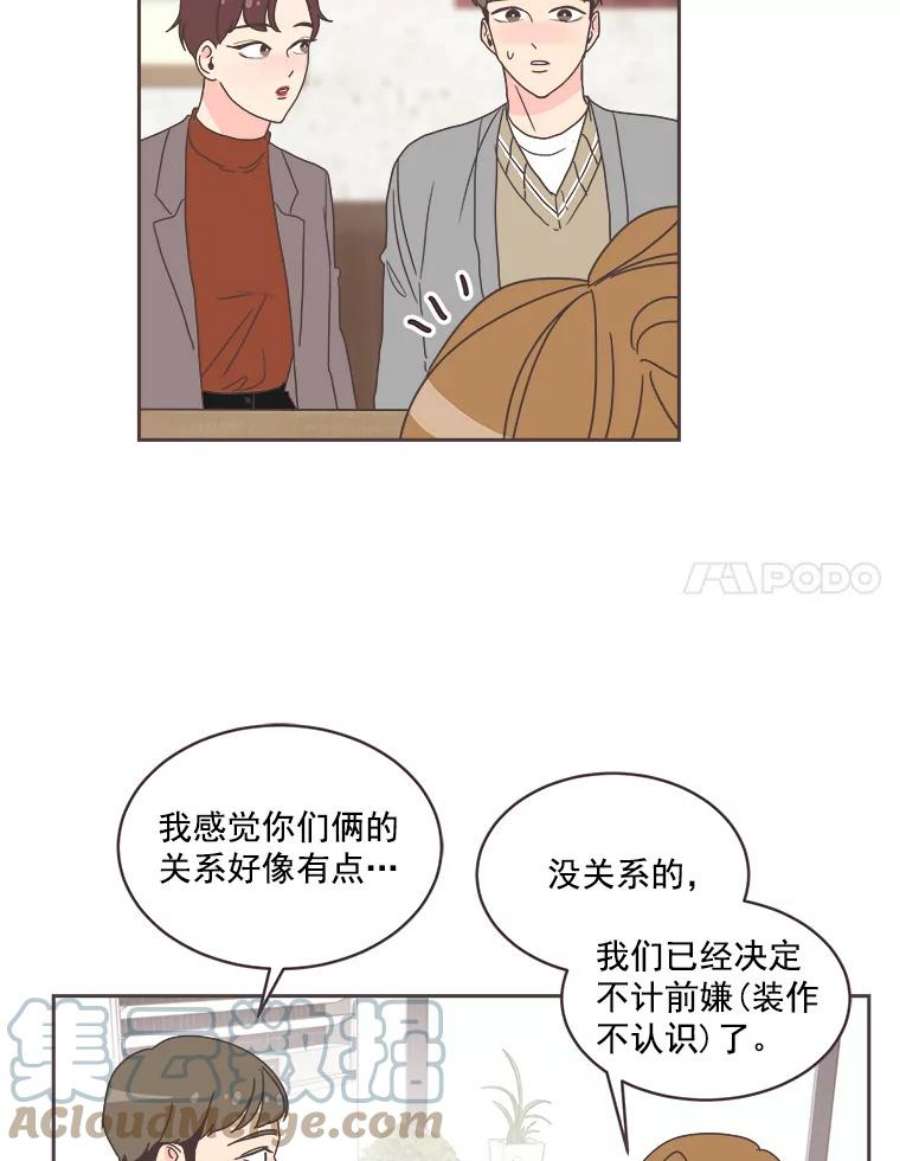 取向狙击的她14.意外的相遇