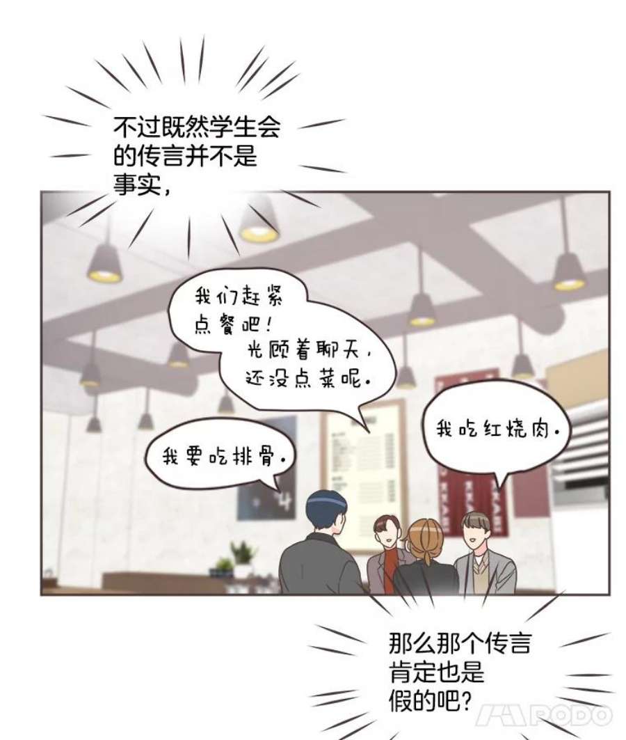 取向狙击的她14.意外的相遇