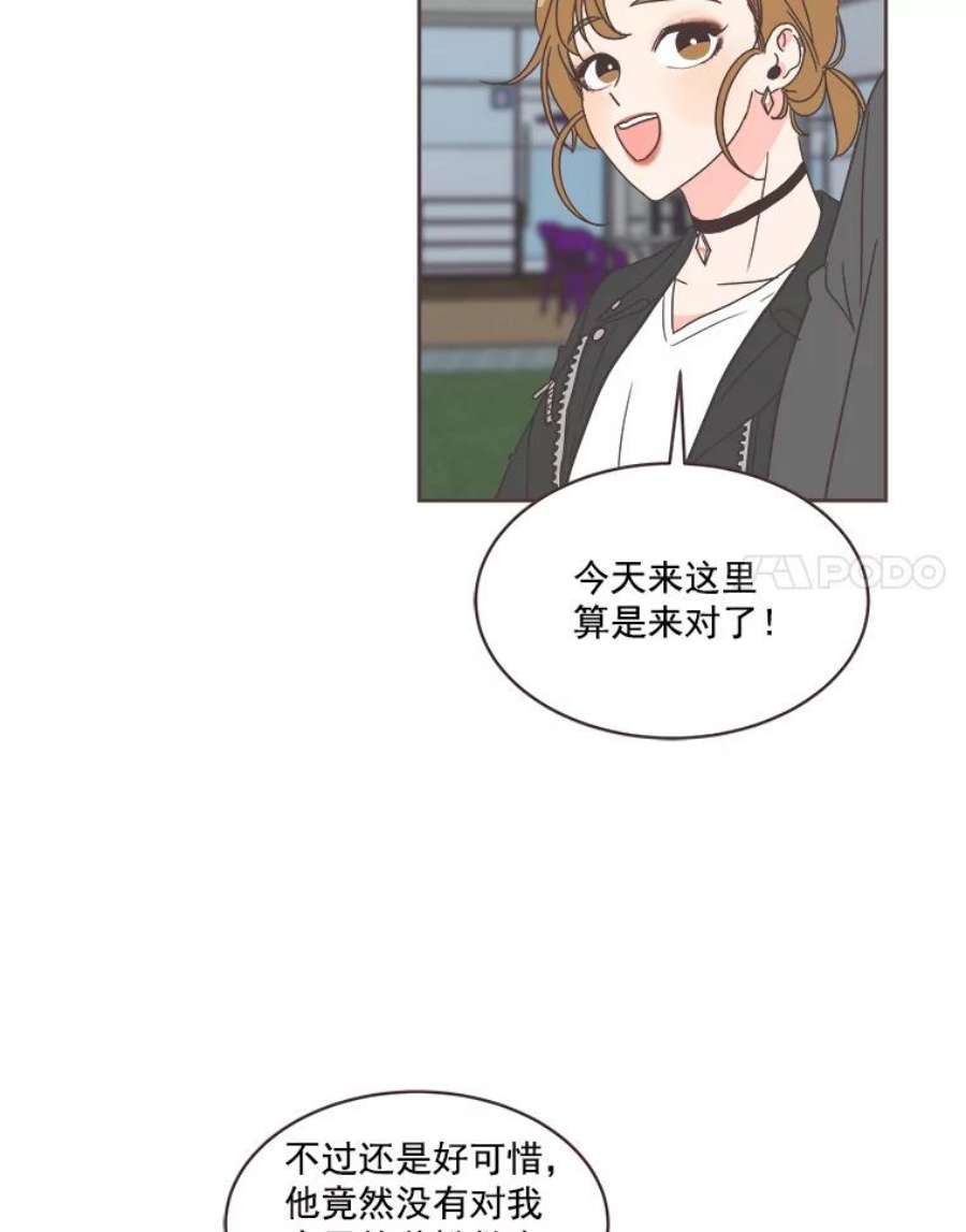 取向狙击的她14.意外的相遇