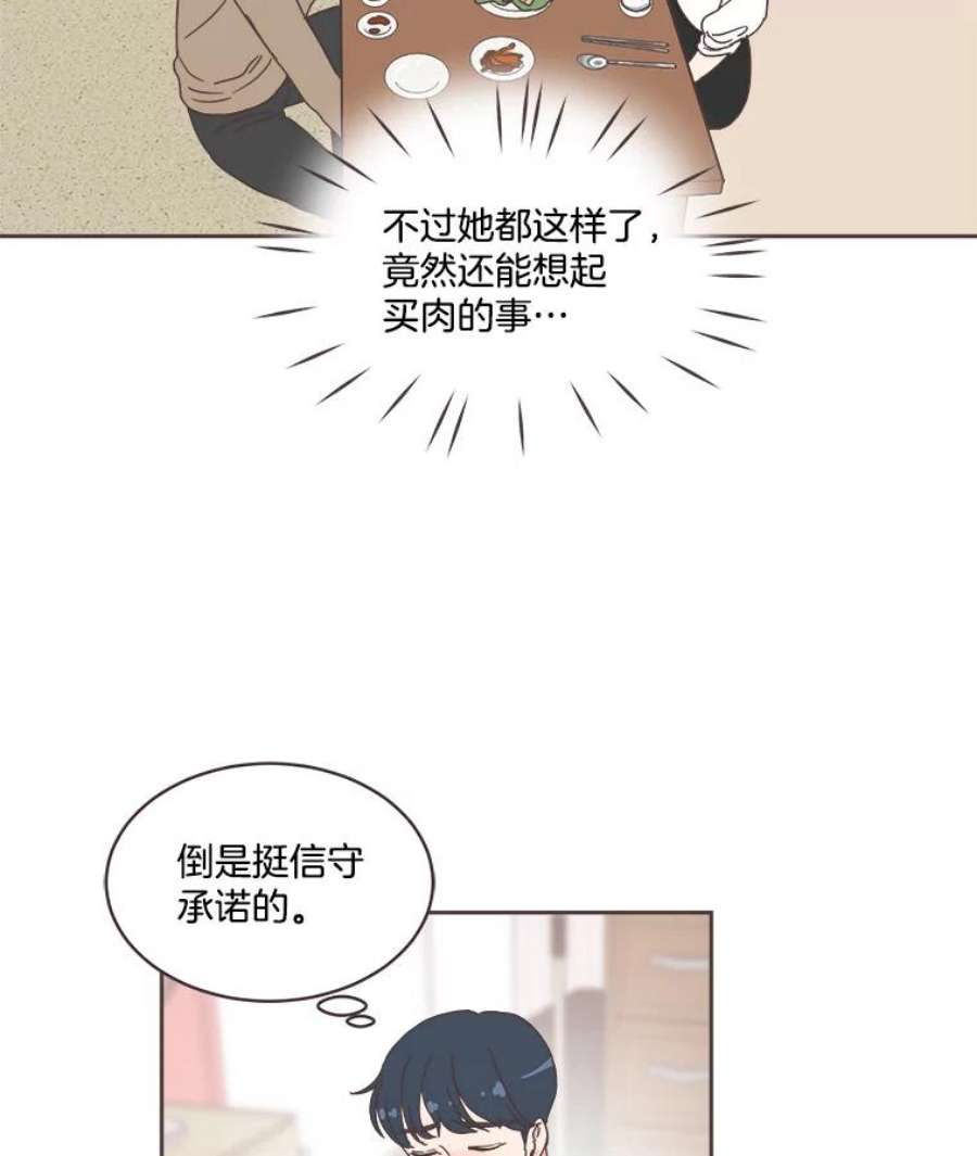 取向狙击的她14.意外的相遇