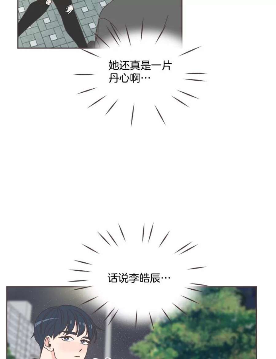 取向狙击的她14.意外的相遇