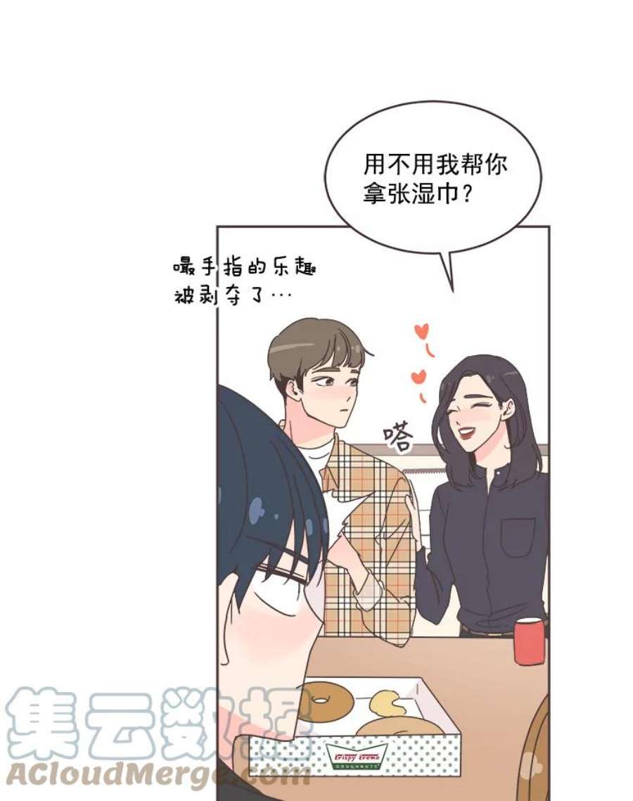 取向狙击的她15.误会