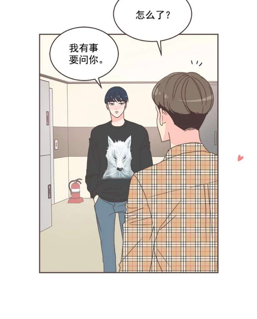 取向狙击的她15.误会