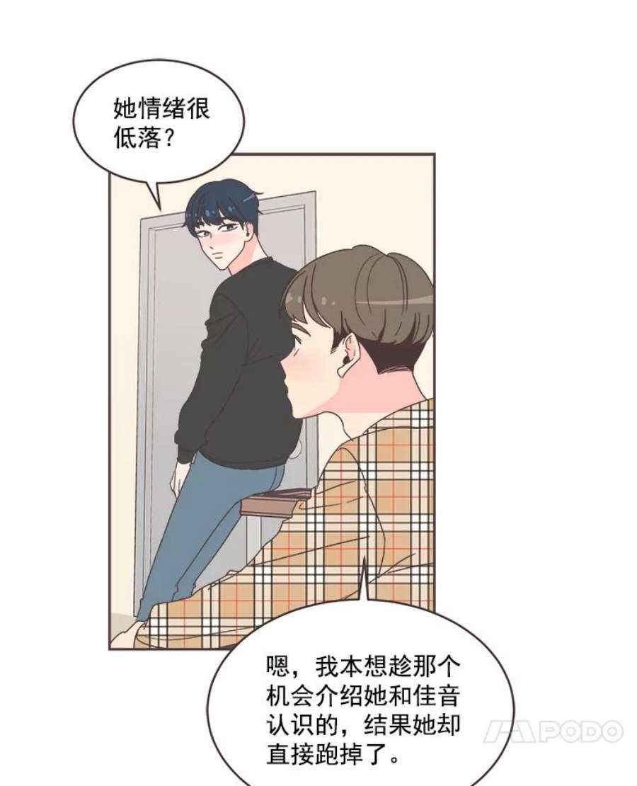 取向狙击的她15.误会