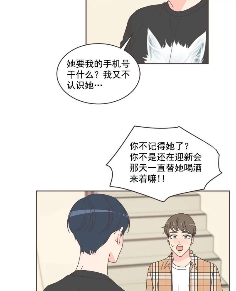 取向狙击的她15.误会