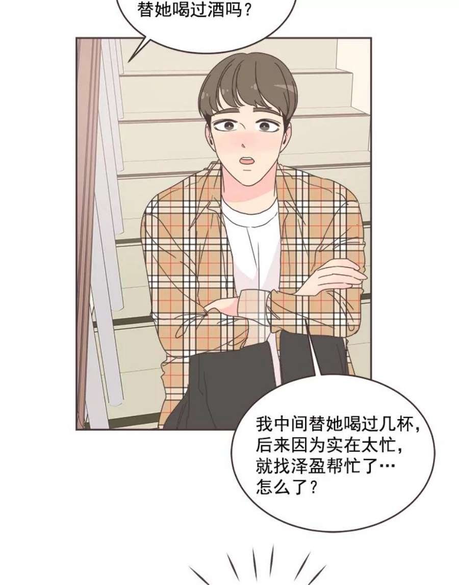 取向狙击的她15.误会