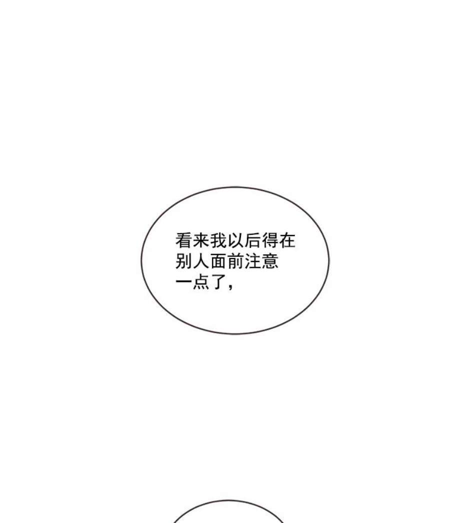 取向狙击的她15.误会