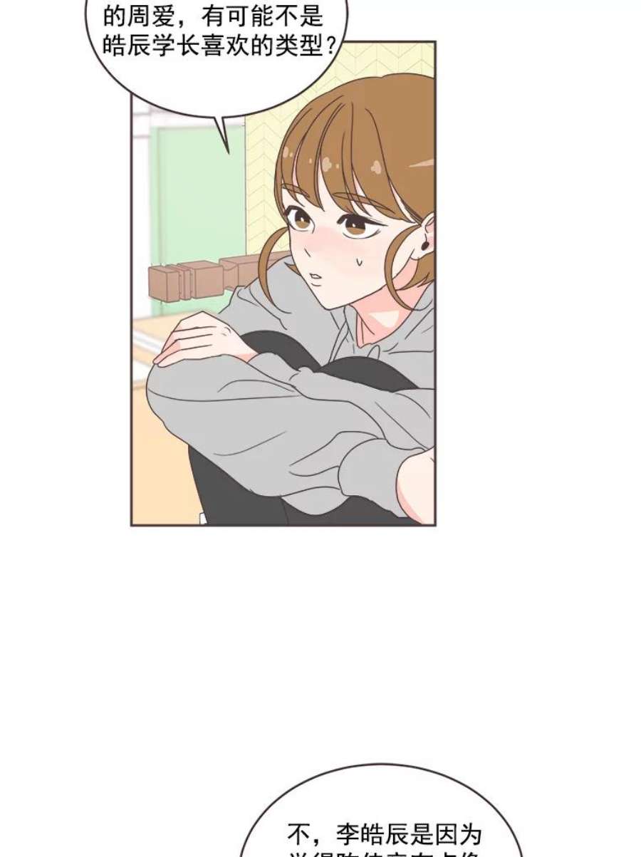 取向狙击的她15.误会