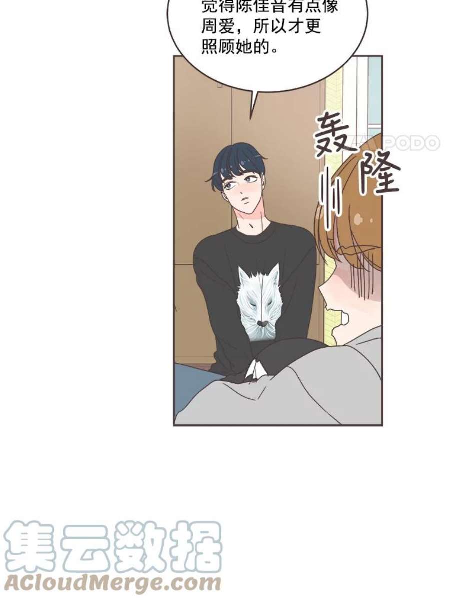 取向狙击的她15.误会