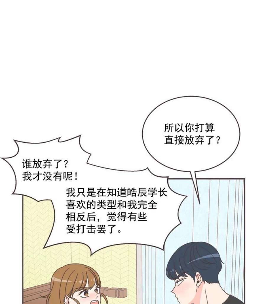 取向狙击的她16.我要走清纯路线！