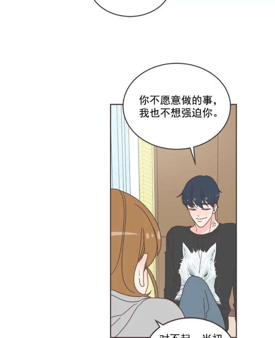 取向狙击的她16.我要走清纯路线！