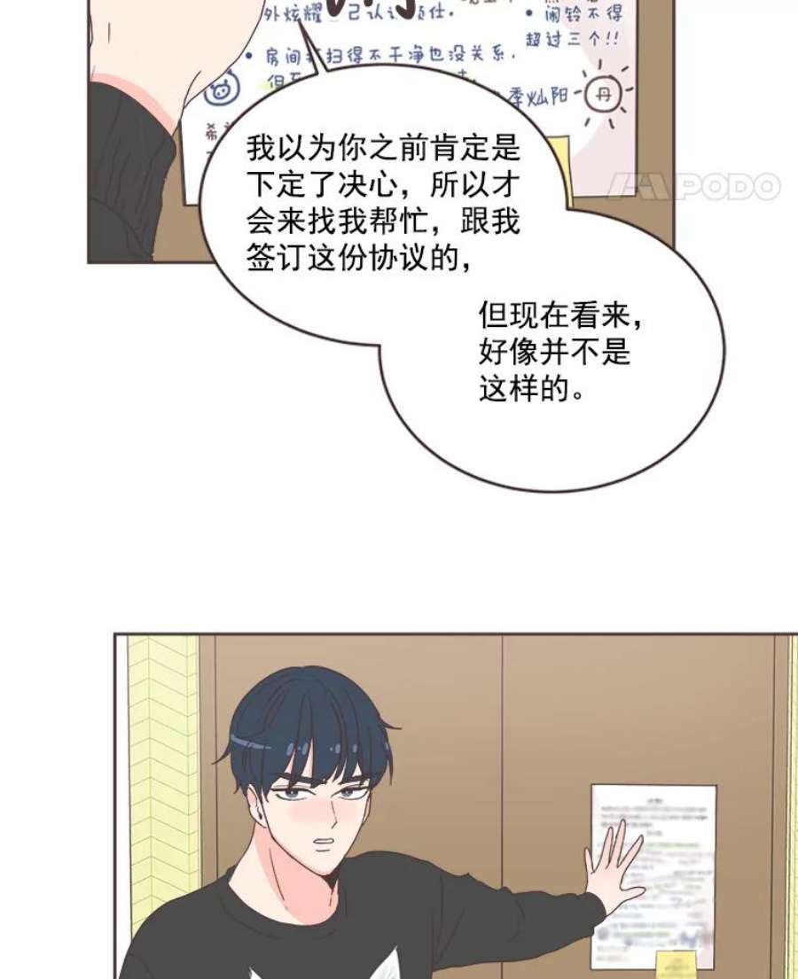 取向狙击的她16.我要走清纯路线！