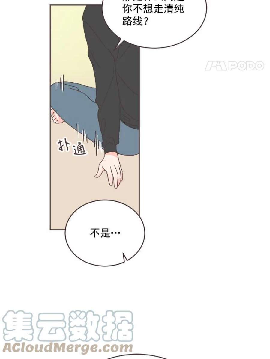 取向狙击的她16.我要走清纯路线！