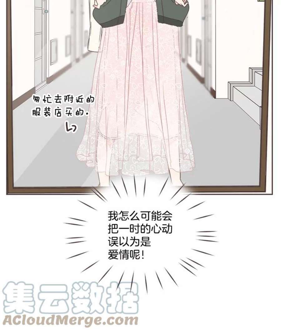 取向狙击的她16.我要走清纯路线！