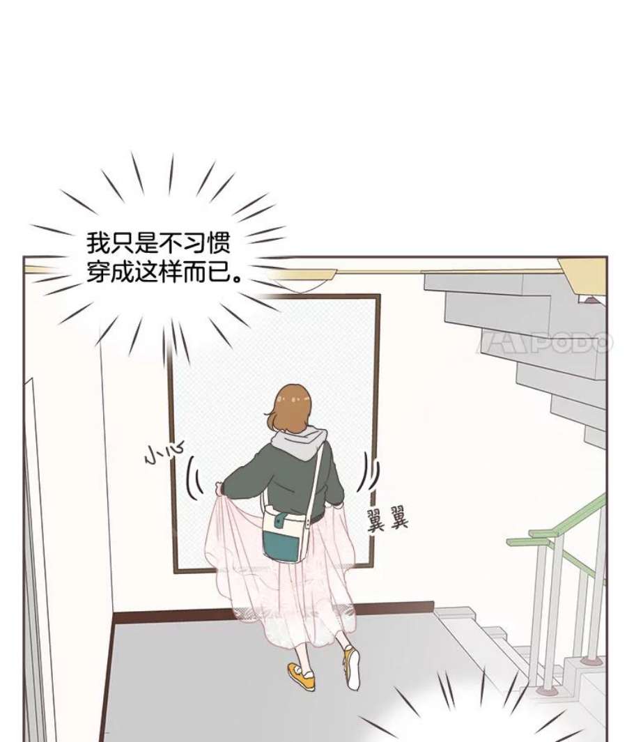 取向狙击的她16.我要走清纯路线！