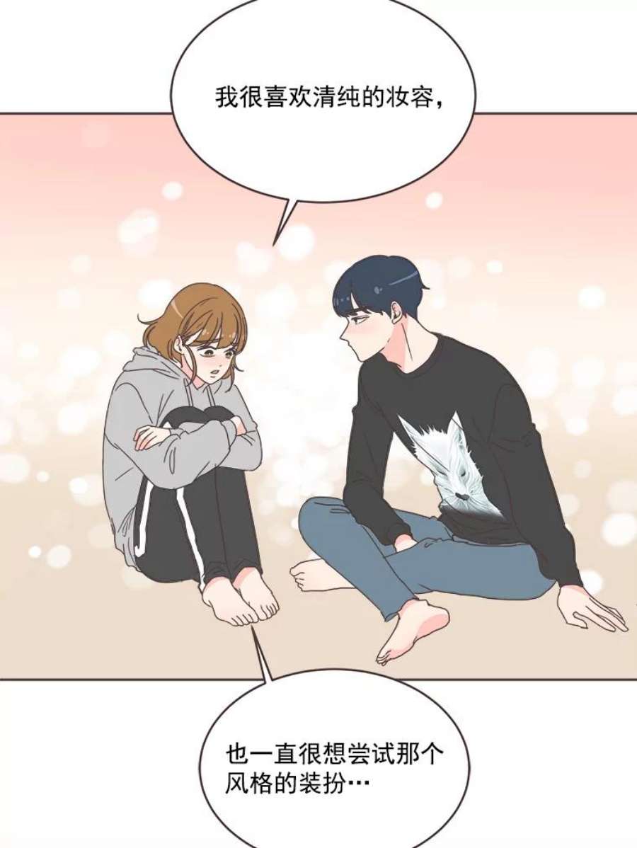 取向狙击的她16.我要走清纯路线！