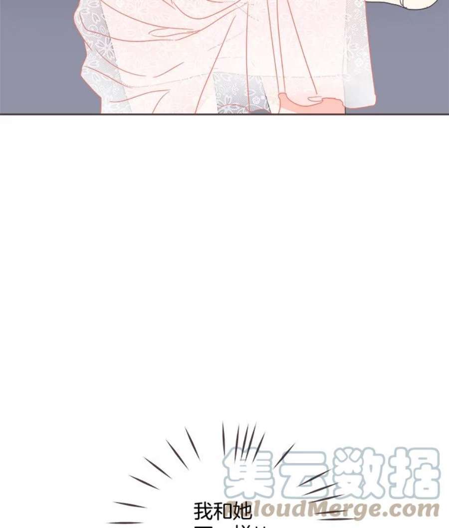 取向狙击的她16.我要走清纯路线！