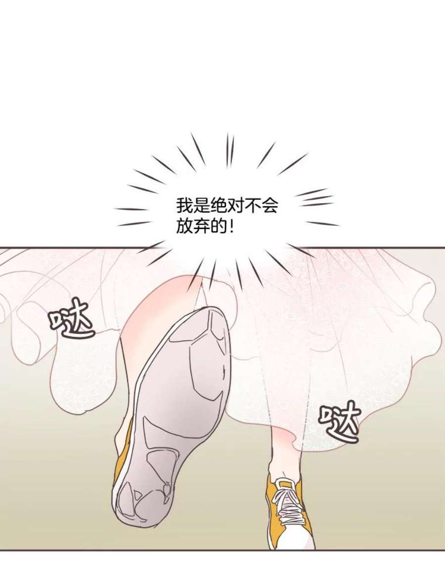 取向狙击的她16.我要走清纯路线！