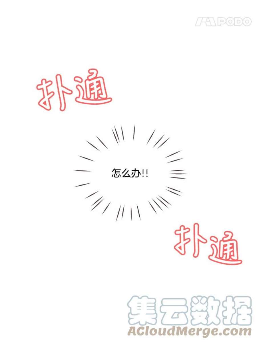 取向狙击的她17.办公室风波