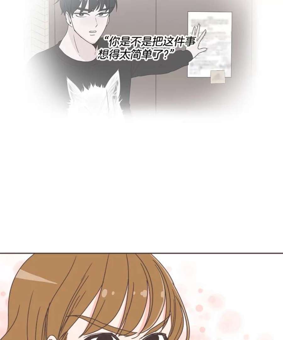 取向狙击的她17.办公室风波