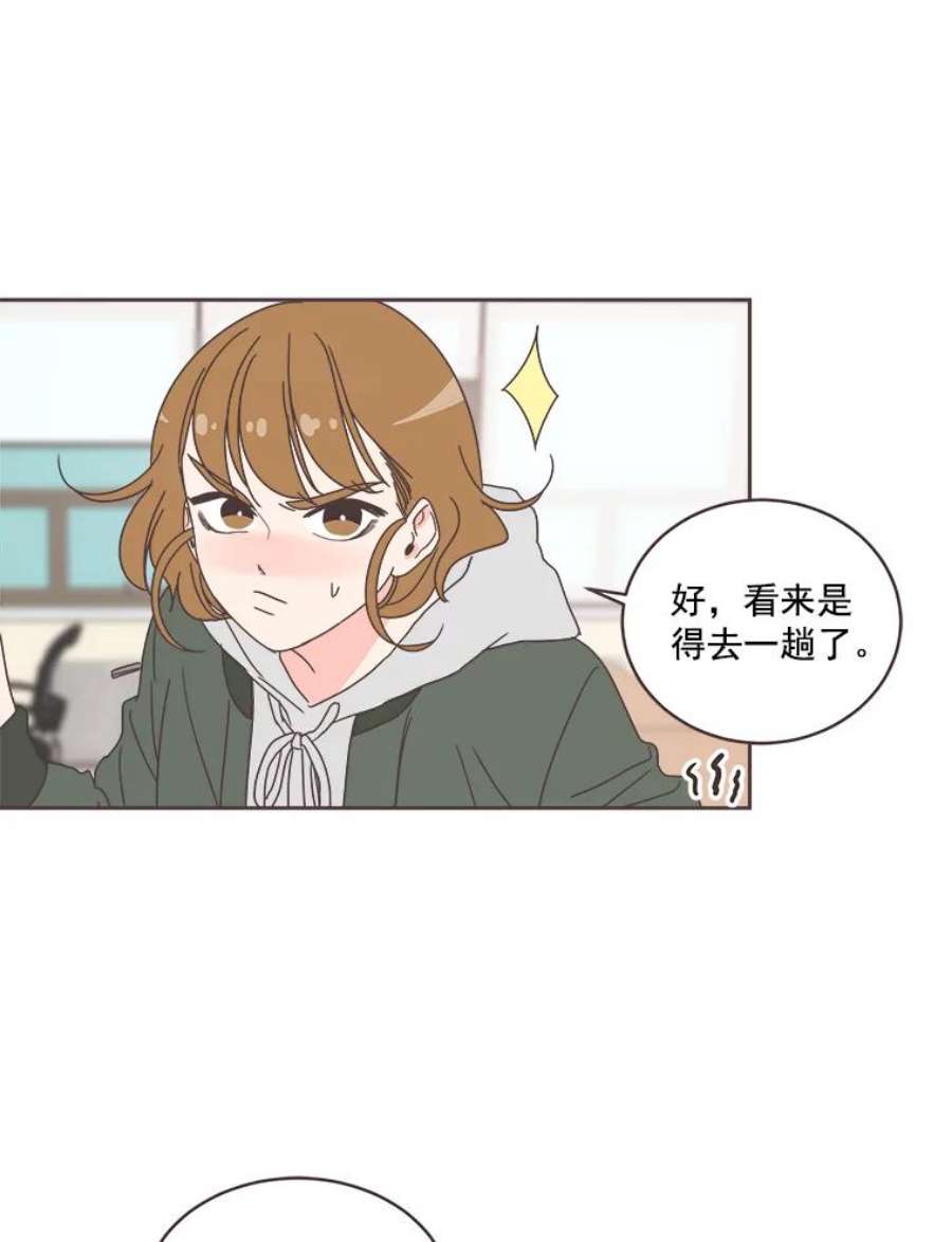 取向狙击的她17.办公室风波