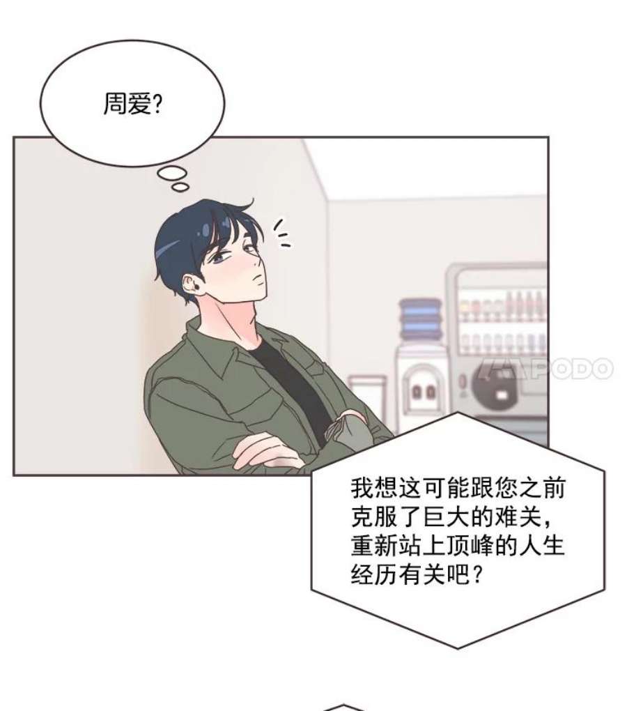 取向狙击的她17.办公室风波