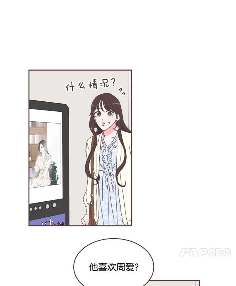 取向狙击的她17.办公室风波