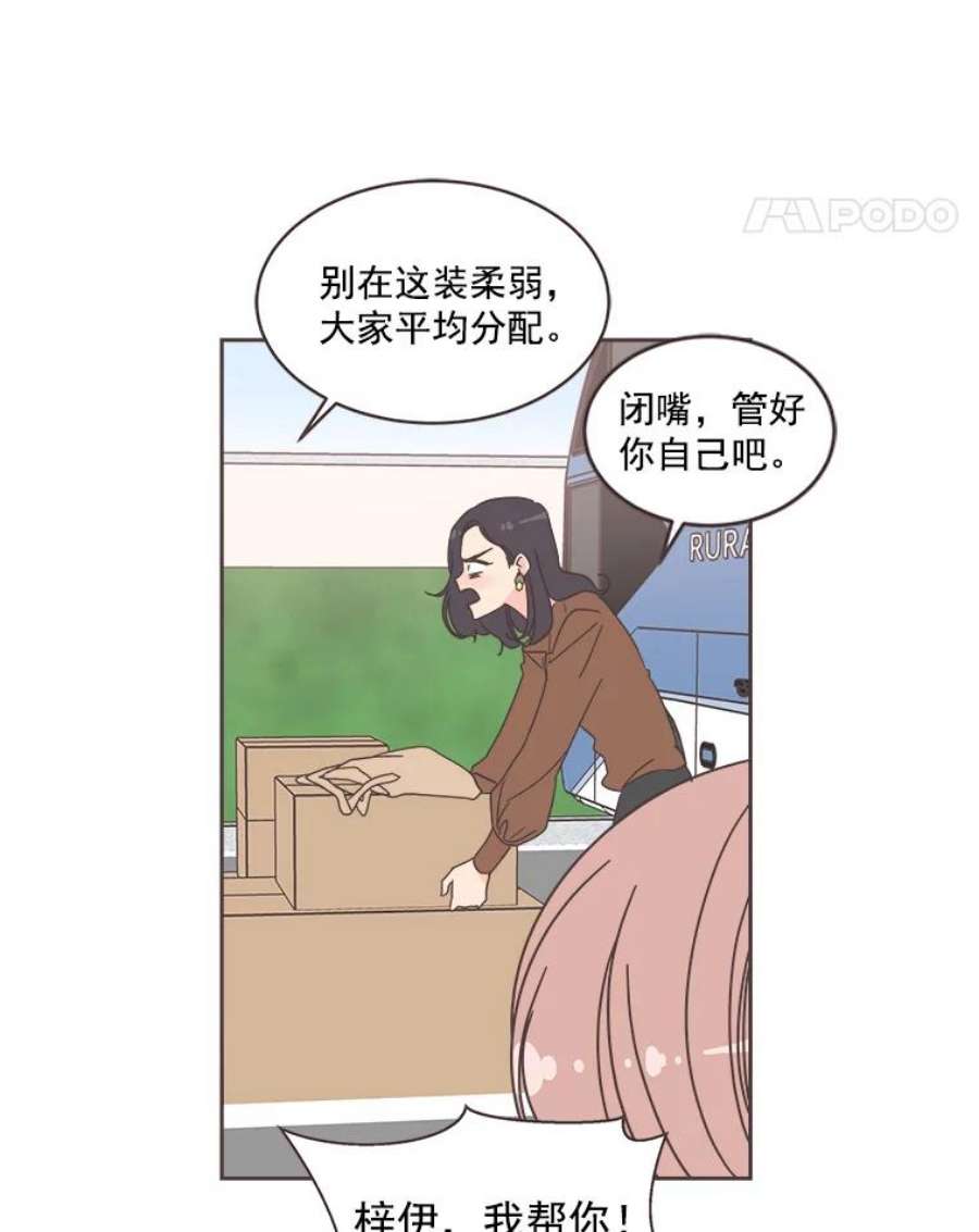 取向狙击的她18.我是认真的！