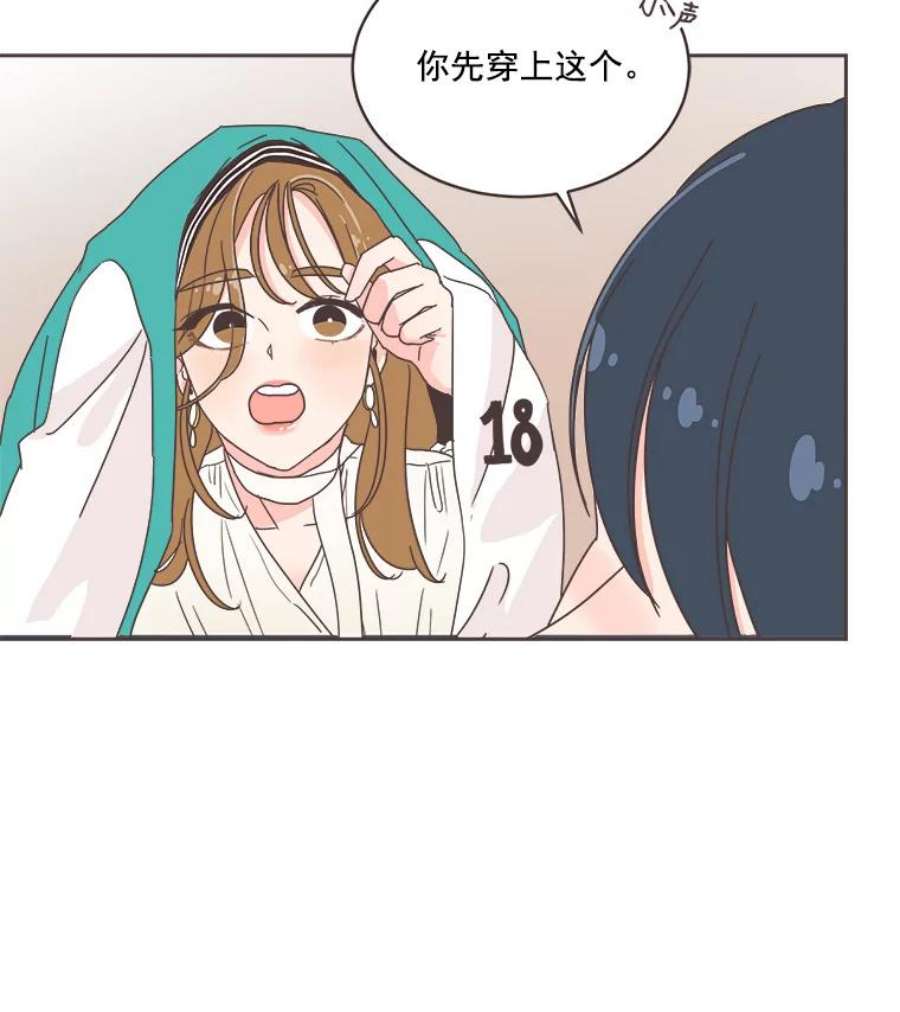 取向狙击的她18.我是认真的！