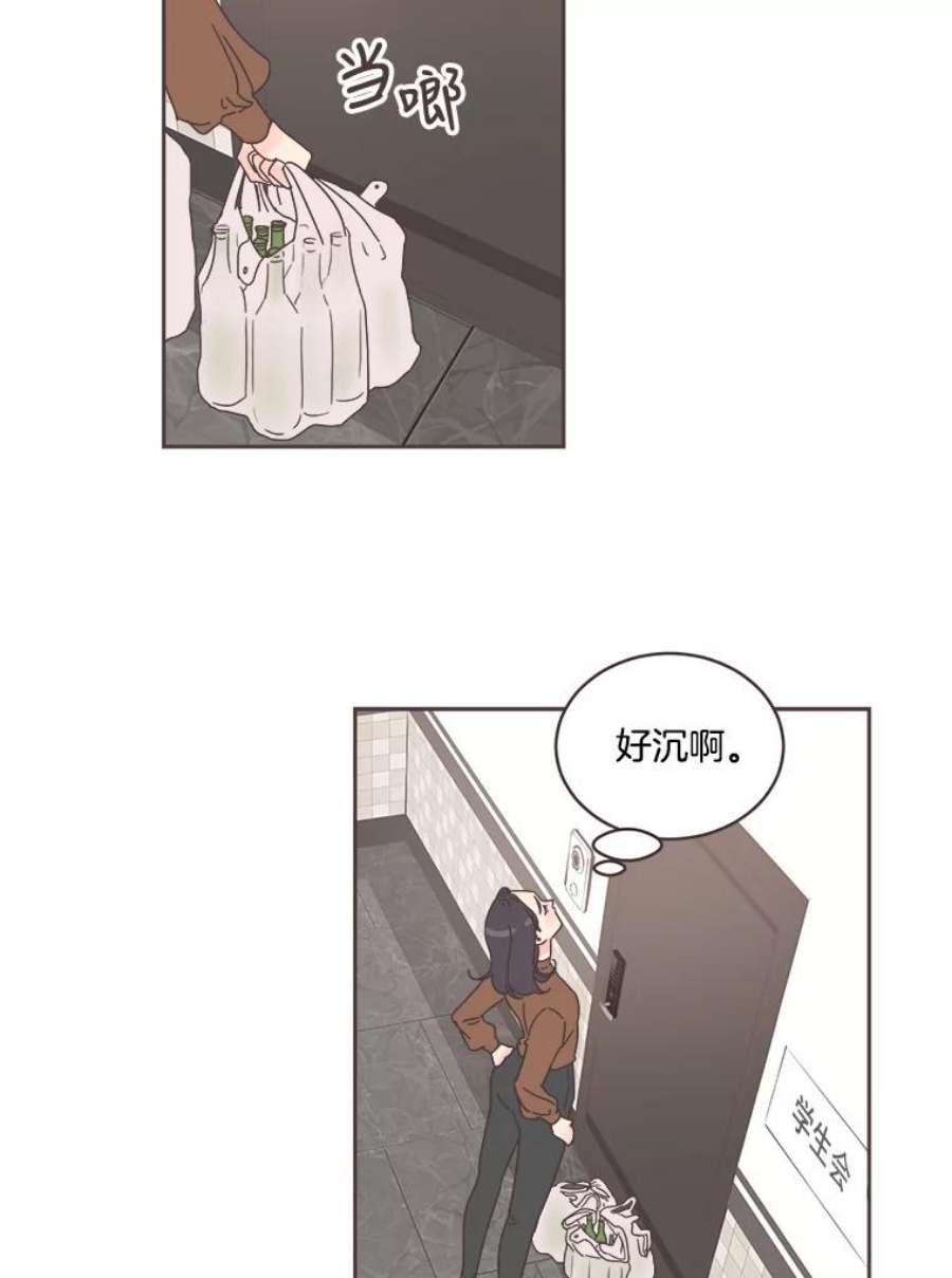 取向狙击的她19.郊游开始！