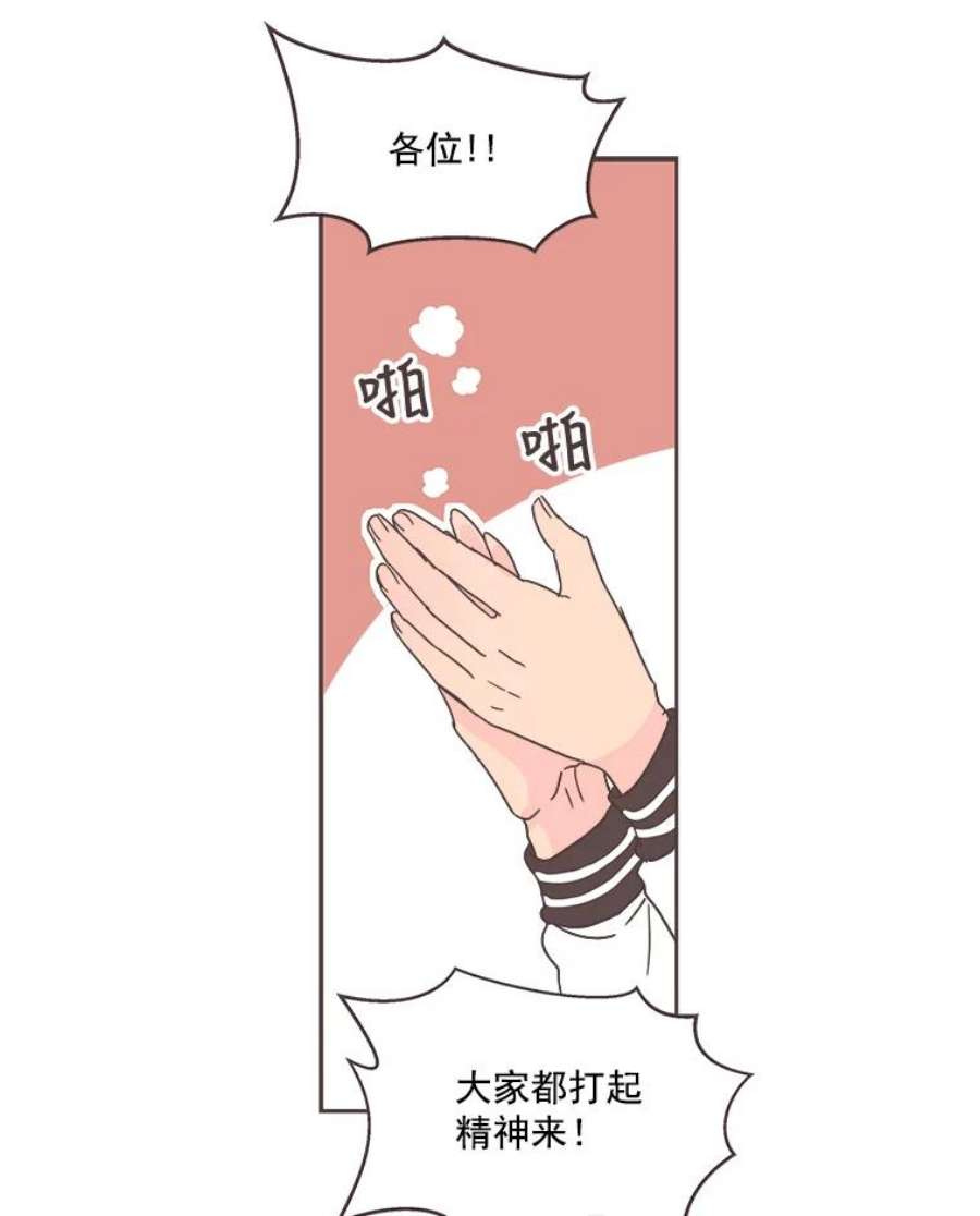 取向狙击的她19.郊游开始！