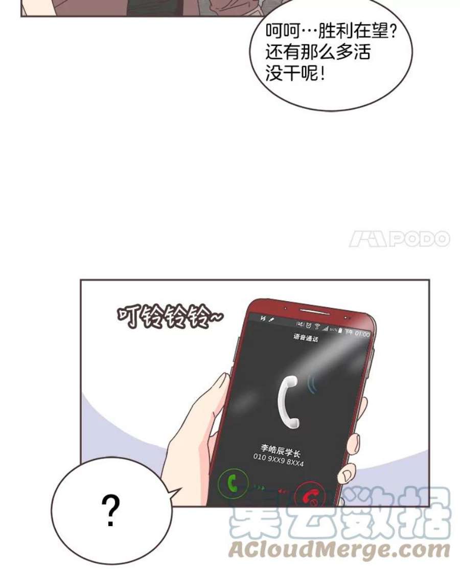 取向狙击的她19.郊游开始！