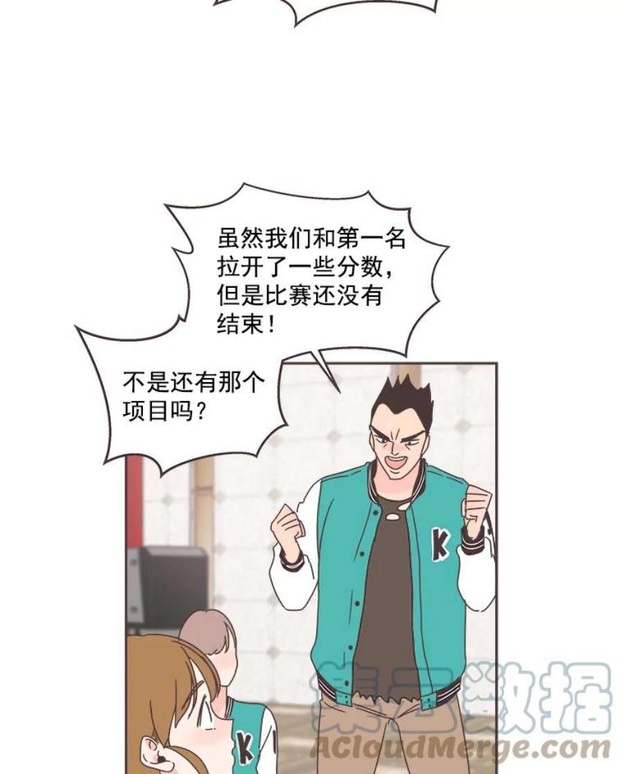 取向狙击的她19.郊游开始！