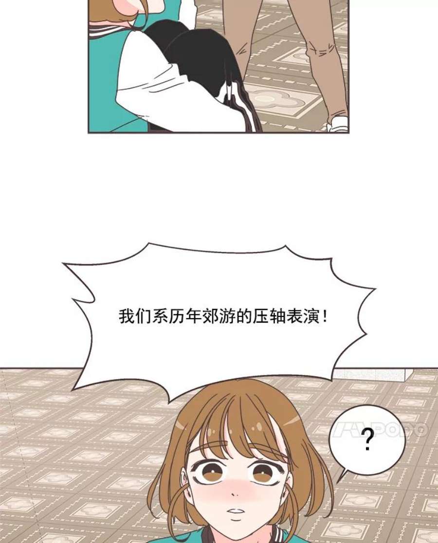 取向狙击的她19.郊游开始！