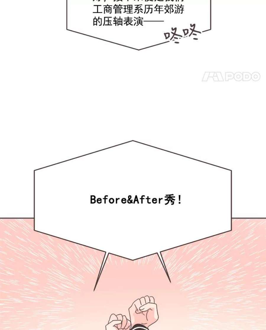 取向狙击的她19.郊游开始！