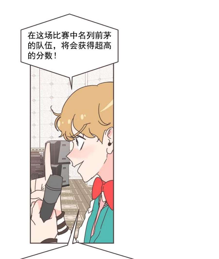 取向狙击的她19.郊游开始！