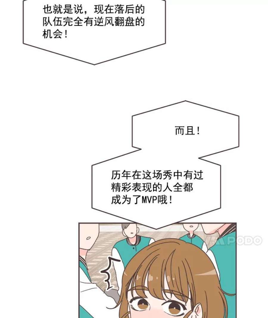 取向狙击的她19.郊游开始！