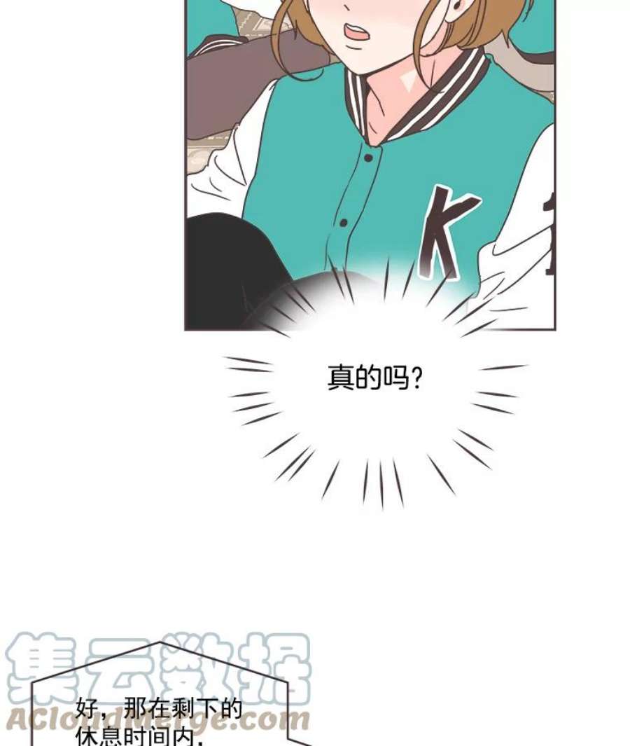 取向狙击的她19.郊游开始！