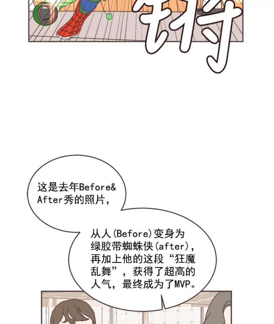 取向狙击的她19.郊游开始！