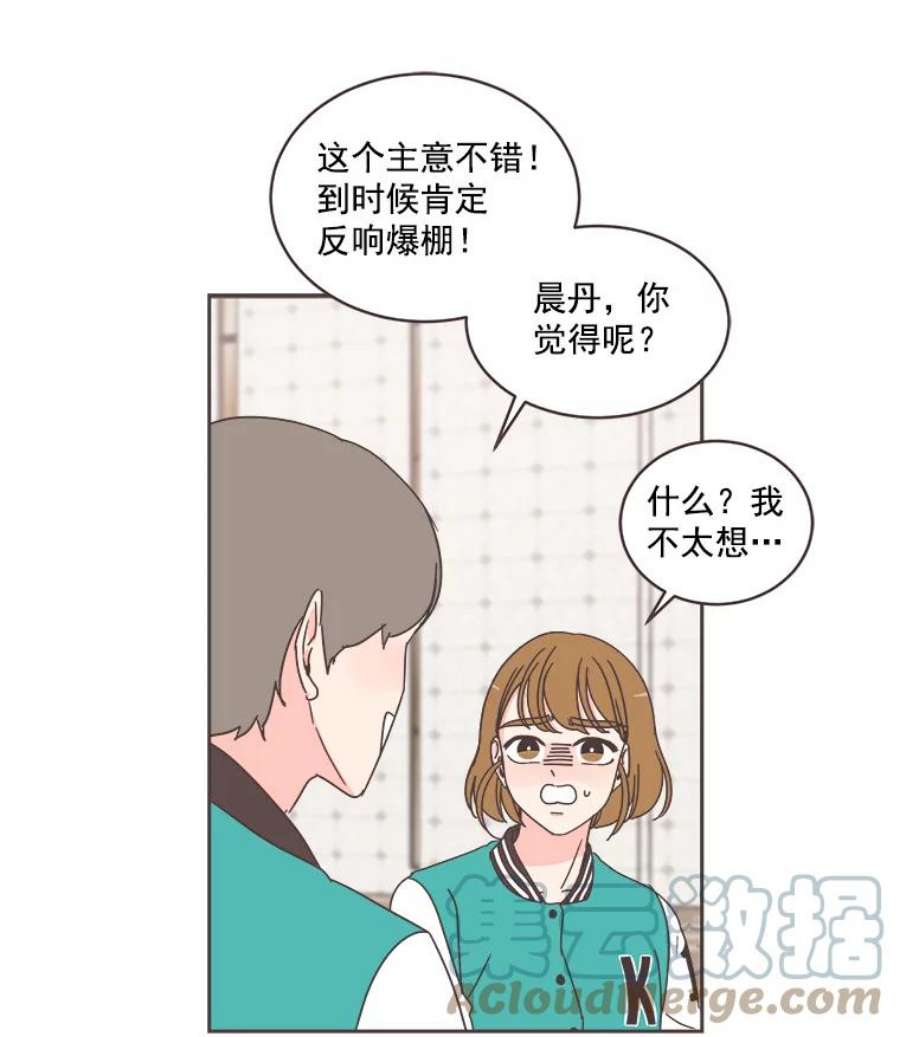 取向狙击的她19.郊游开始！