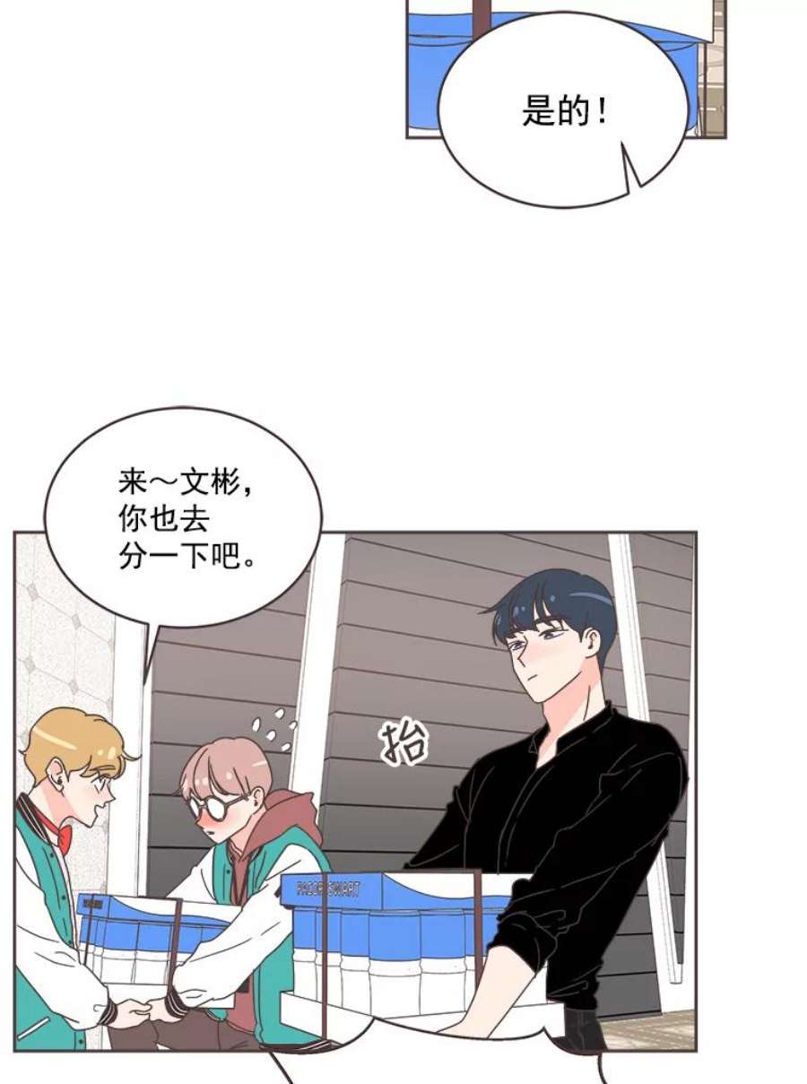 取向狙击的她19.郊游开始！