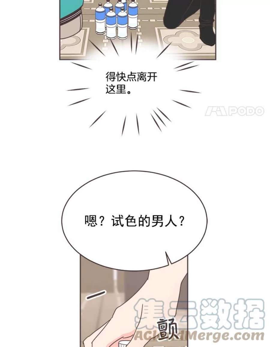 取向狙击的她19.郊游开始！