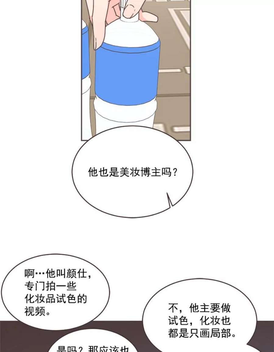 取向狙击的她19.郊游开始！