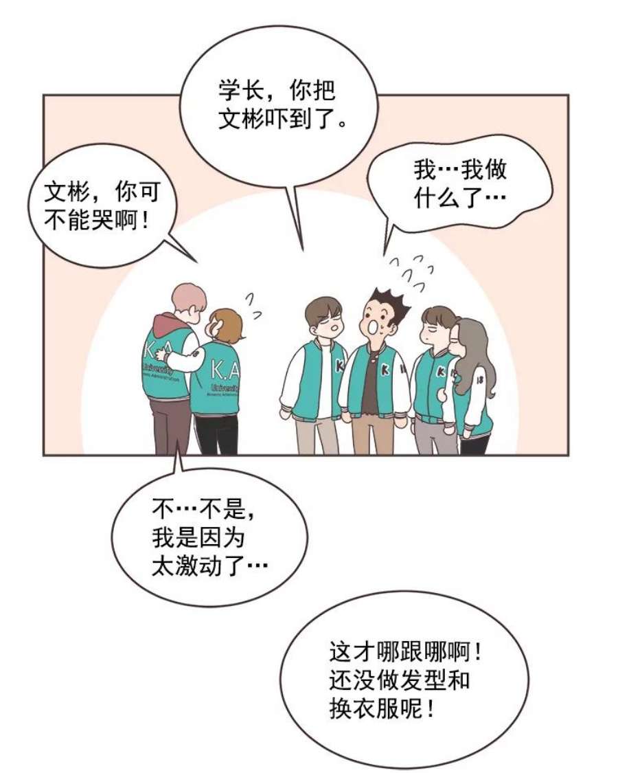 取向狙击的她22.七组万岁！