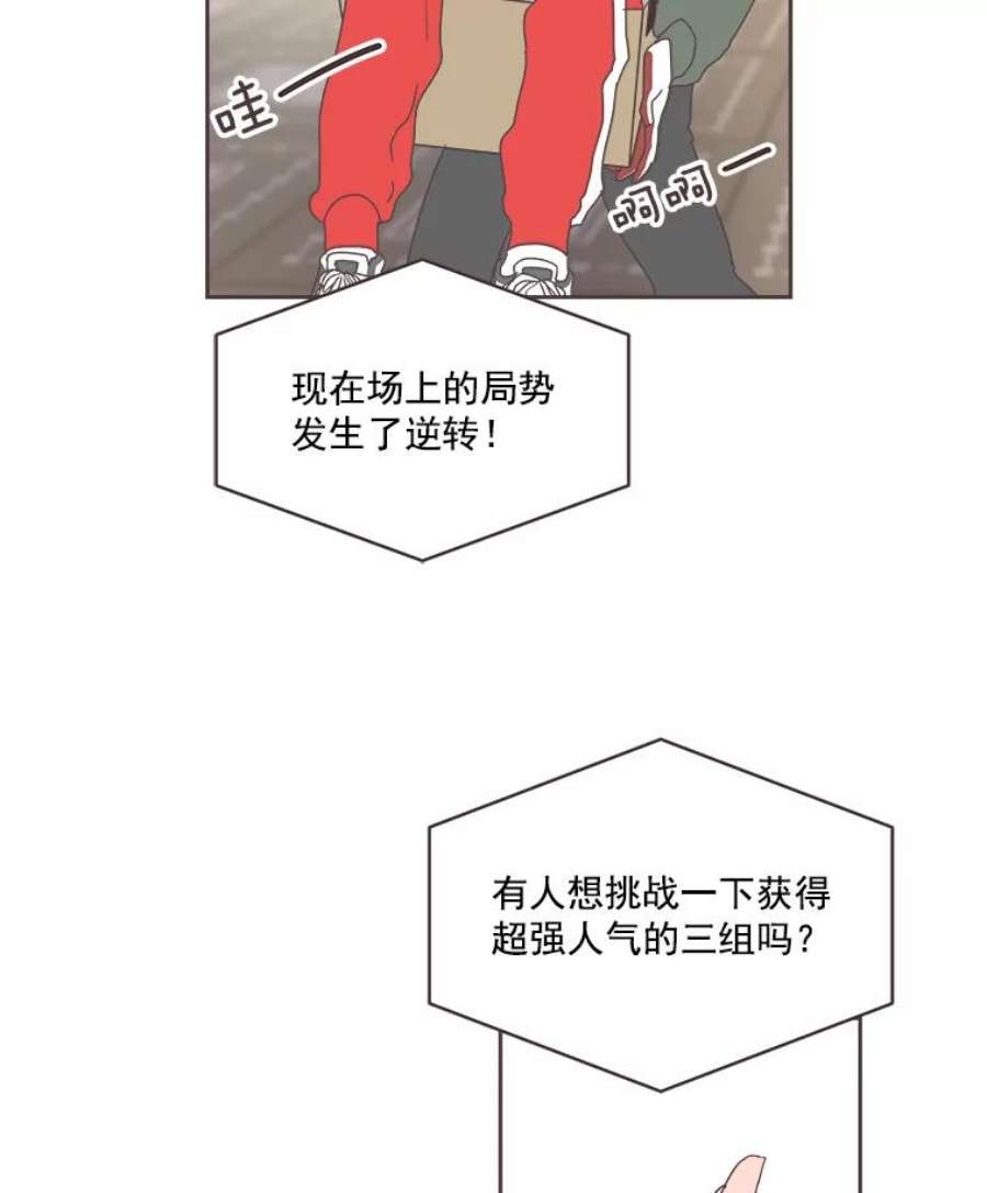 取向狙击的她22.七组万岁！