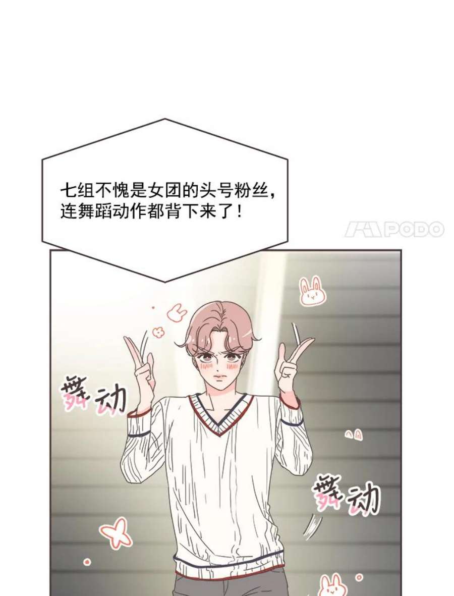 取向狙击的她22.七组万岁！