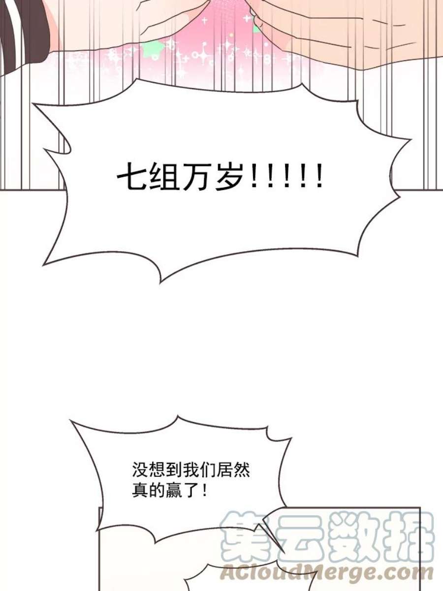 取向狙击的她22.七组万岁！