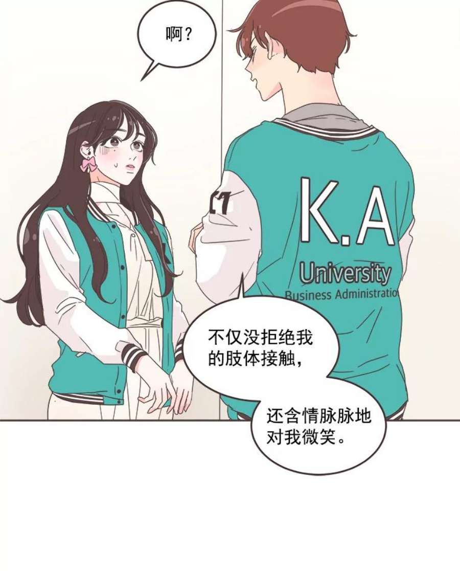 取向狙击的她23.误会解除