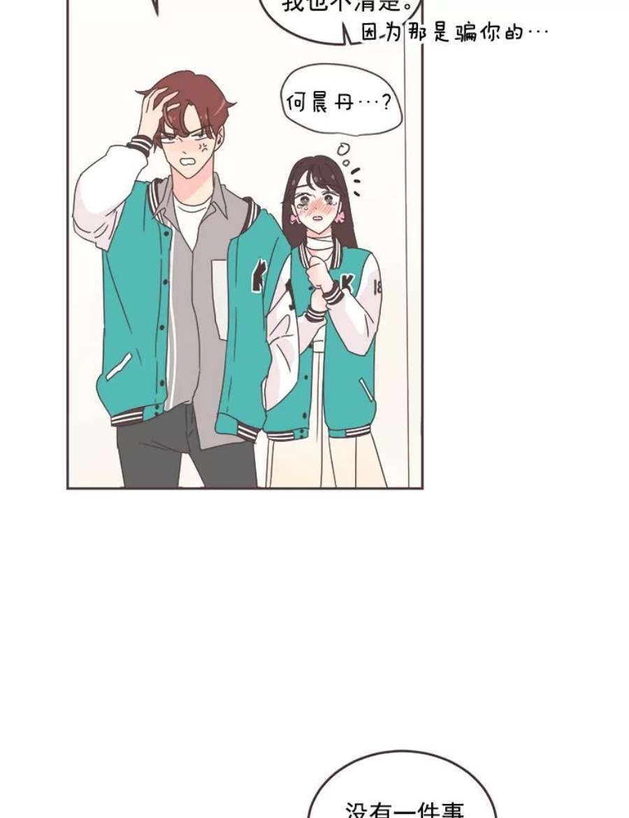 取向狙击的她23.误会解除